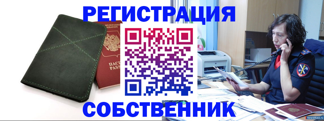 поиск подходящего жилья для регистрации в Красноуфимске