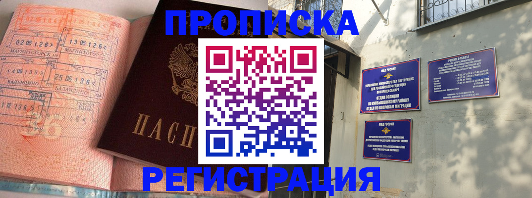 оформление временной регистрации для семьи в Красноуфимске