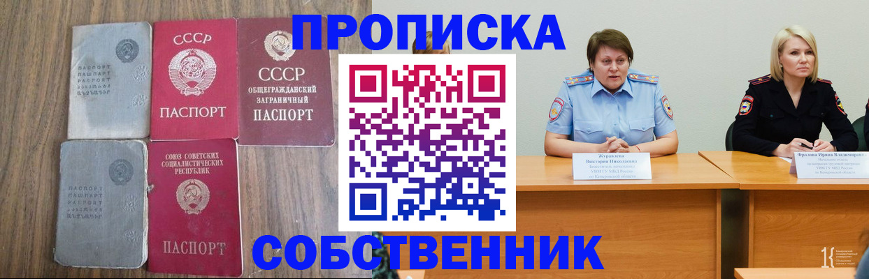 временная регистрация для банка в Красноуфимске