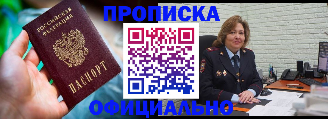 помощь в оформлении постоянной регистрации для семьи в Красноуфимске