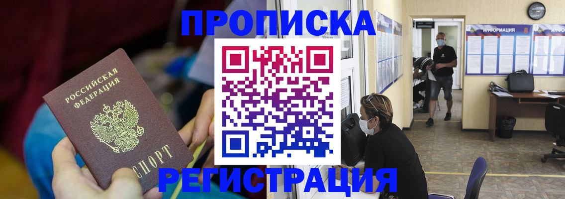 документы для регистрации по РВП в Красноуфимске